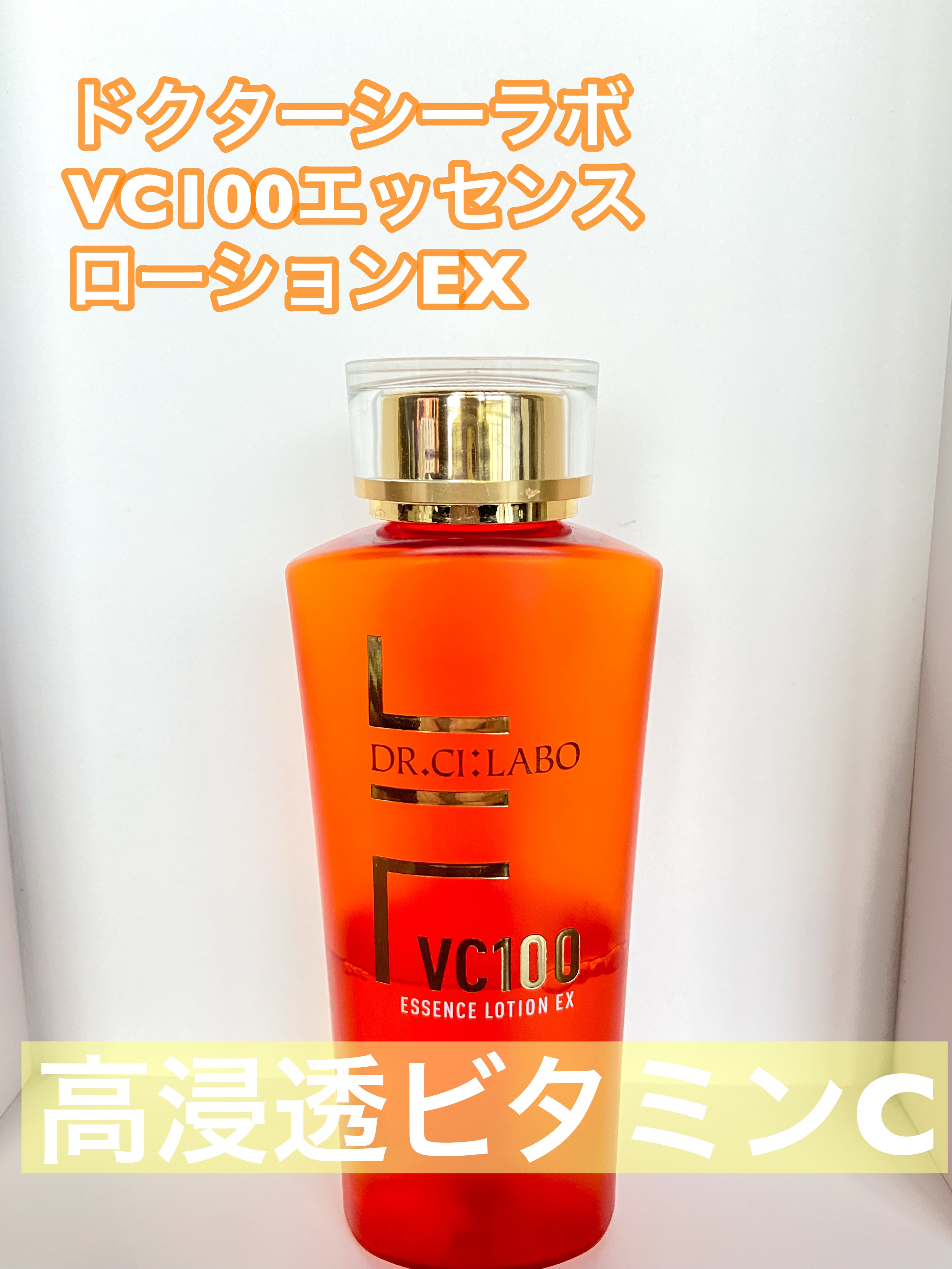 ＼ドクターシーラボⓇ が本気で作った化粧水！／


DR.CI:LABO <ドクターシーラボⓇ >
VC100 エッセンスローション EX
¥5,170（税込）


そのつや、クリニックかVC100 か。
誕生から10年…
ついに2倍になっ
