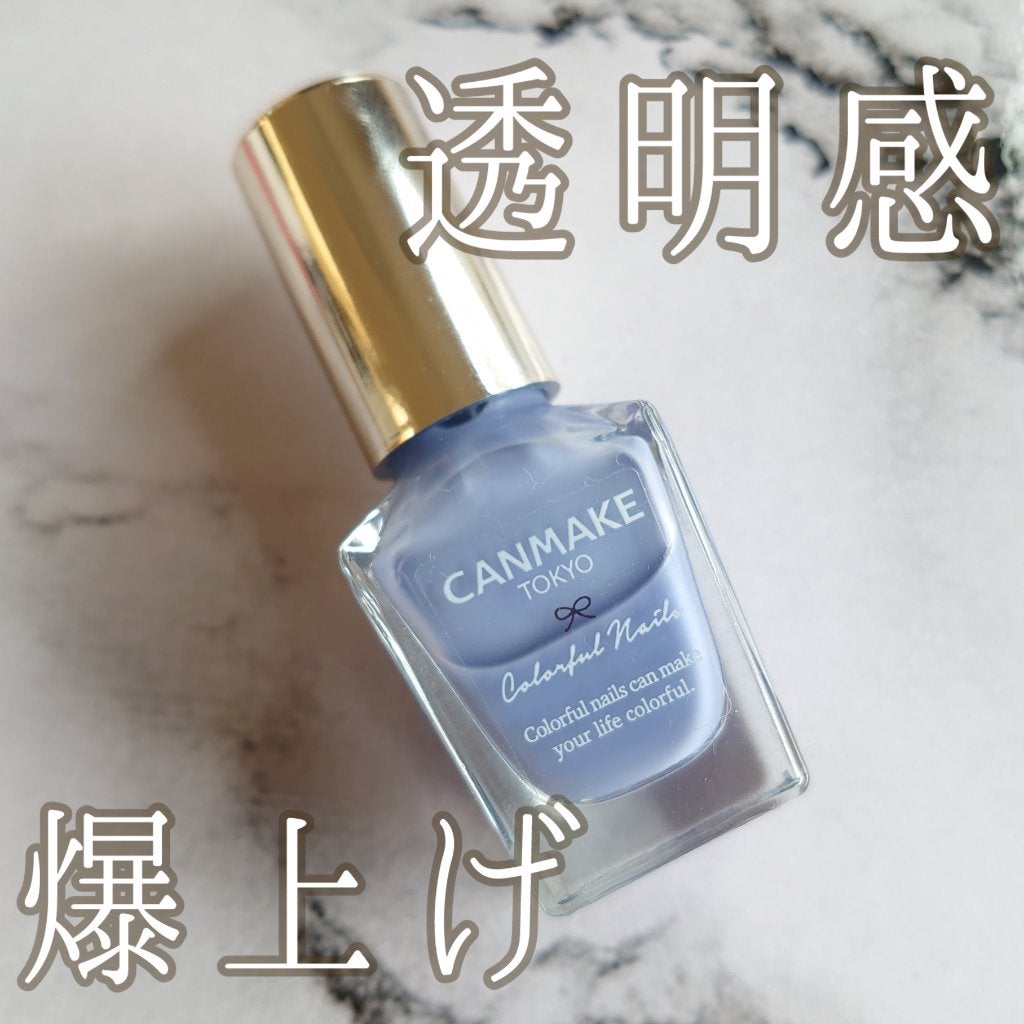 カラフルネイルズ/キャンメイク/マニキュアを使ったクチコミ(1枚目)