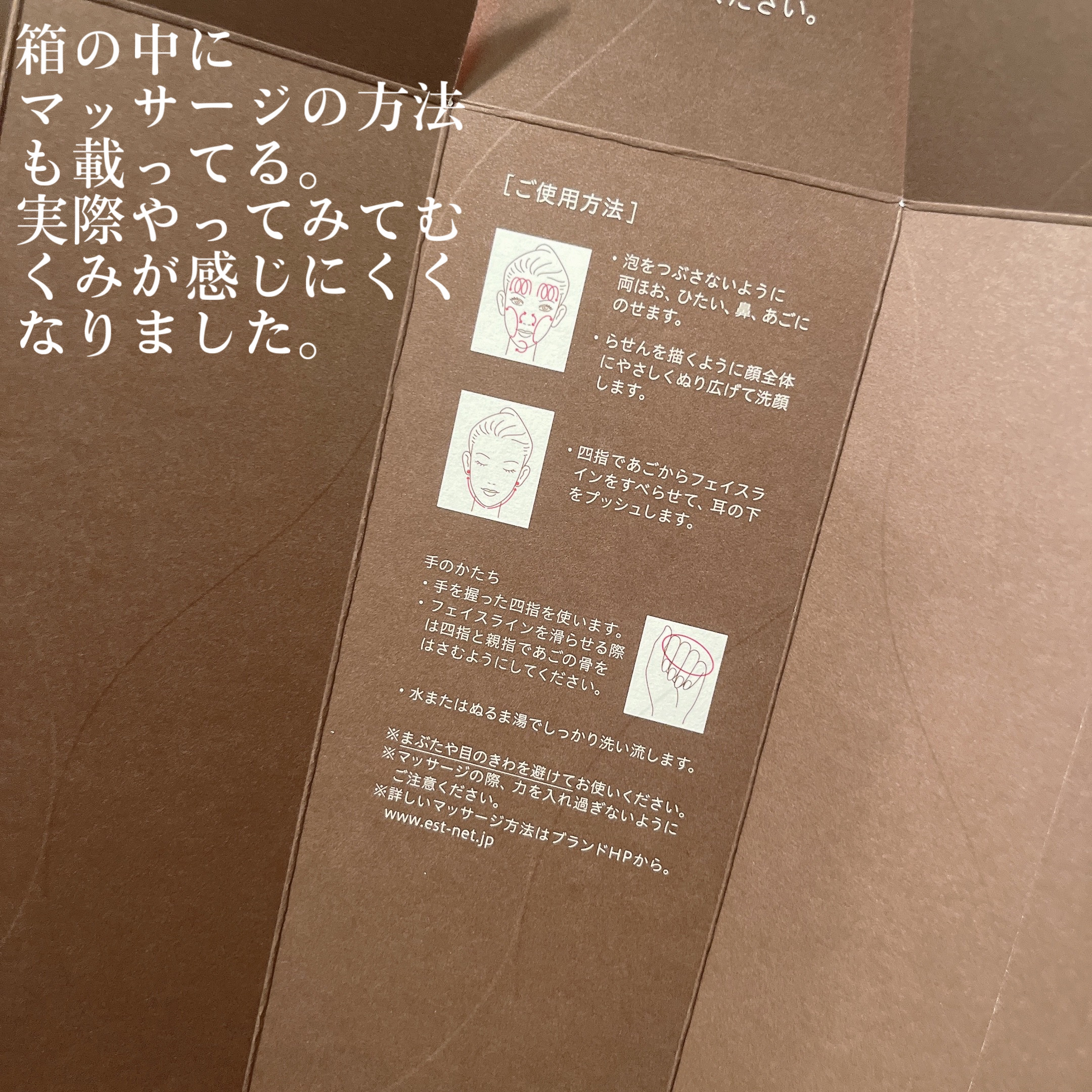 エスト AC ピュリファイ マッサージウォッシュ/est/泡洗顔を使ったクチコミ（3枚目）