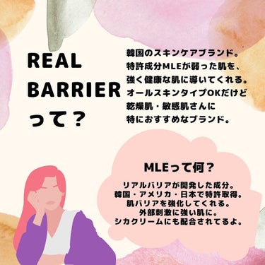 シカリリーフクリーム/Real Barrier/フェイスクリームを使ったクチコミ（2枚目）