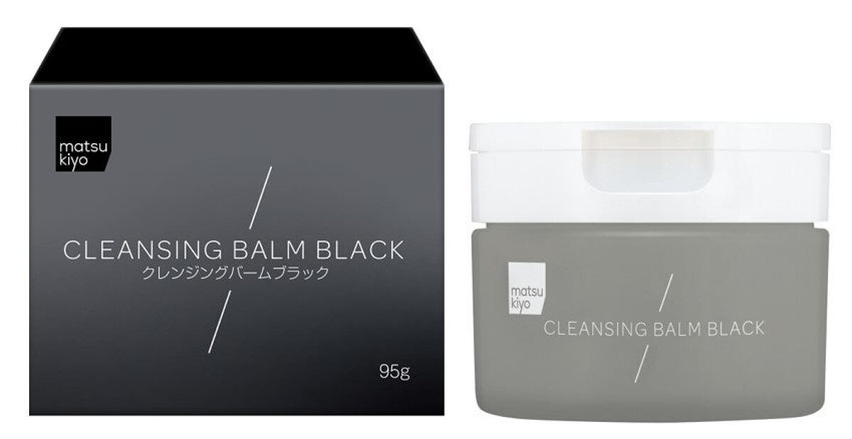 クレンジングバーム ブラック matsukiyo