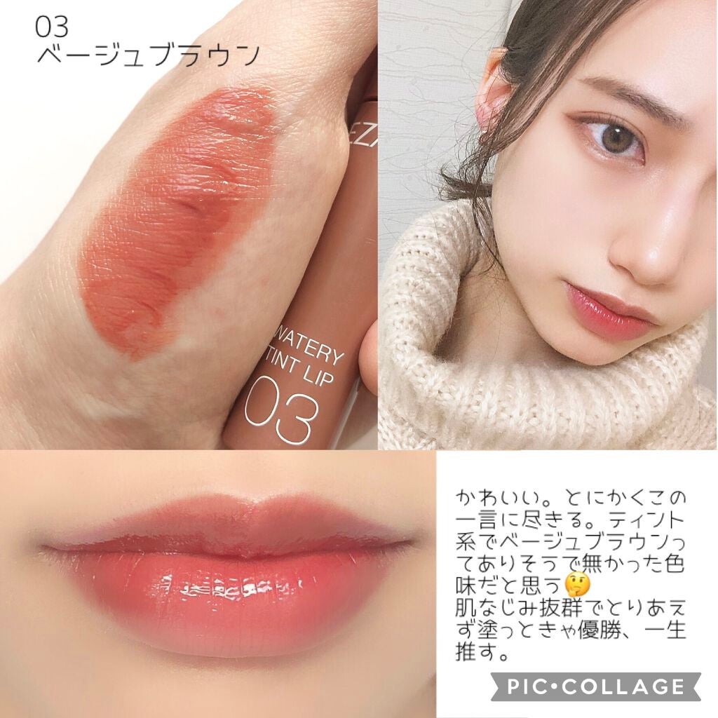 ウォータリーティントリップ/CEZANNE/リップティントを使ったクチコミ(6枚目)