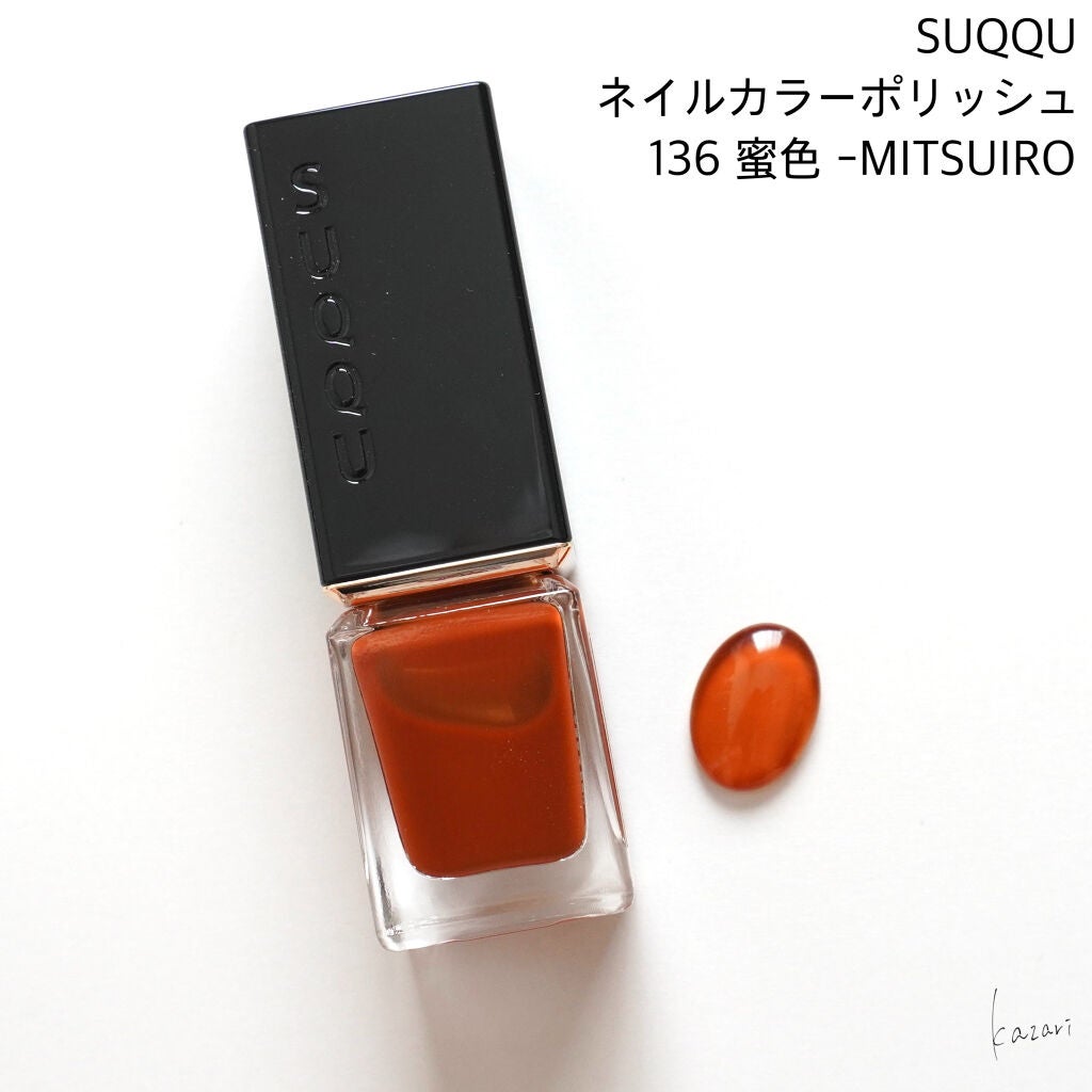 ネイル カラー ポリッシュ/SUQQU/マニキュアを使ったクチコミ(2枚目)