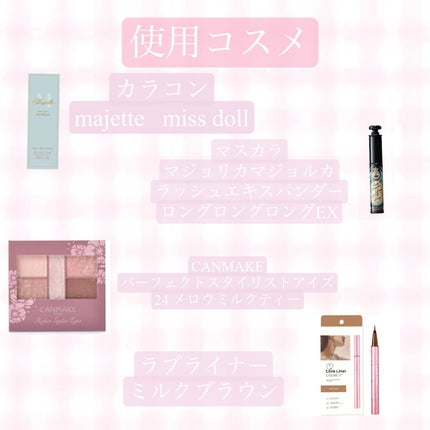 ラッシュエキスパンダー ロングロングロング/MAJOLICA MAJORCA/マスカラを使ったクチコミ(2枚目)