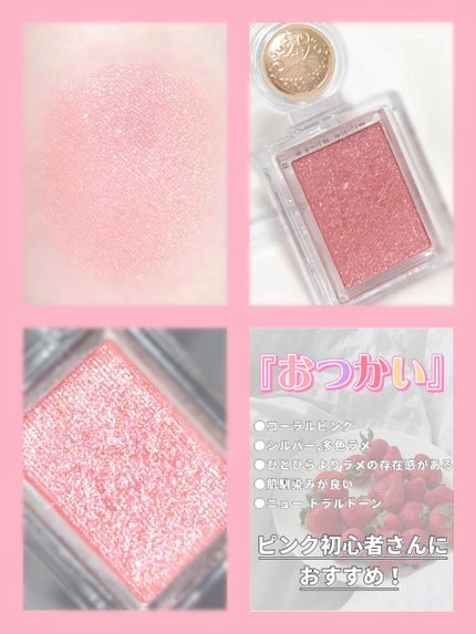 シャドーカスタマイズ/MAJOLICA MAJORCA/単色アイシャドウを使ったクチコミ(2枚目)