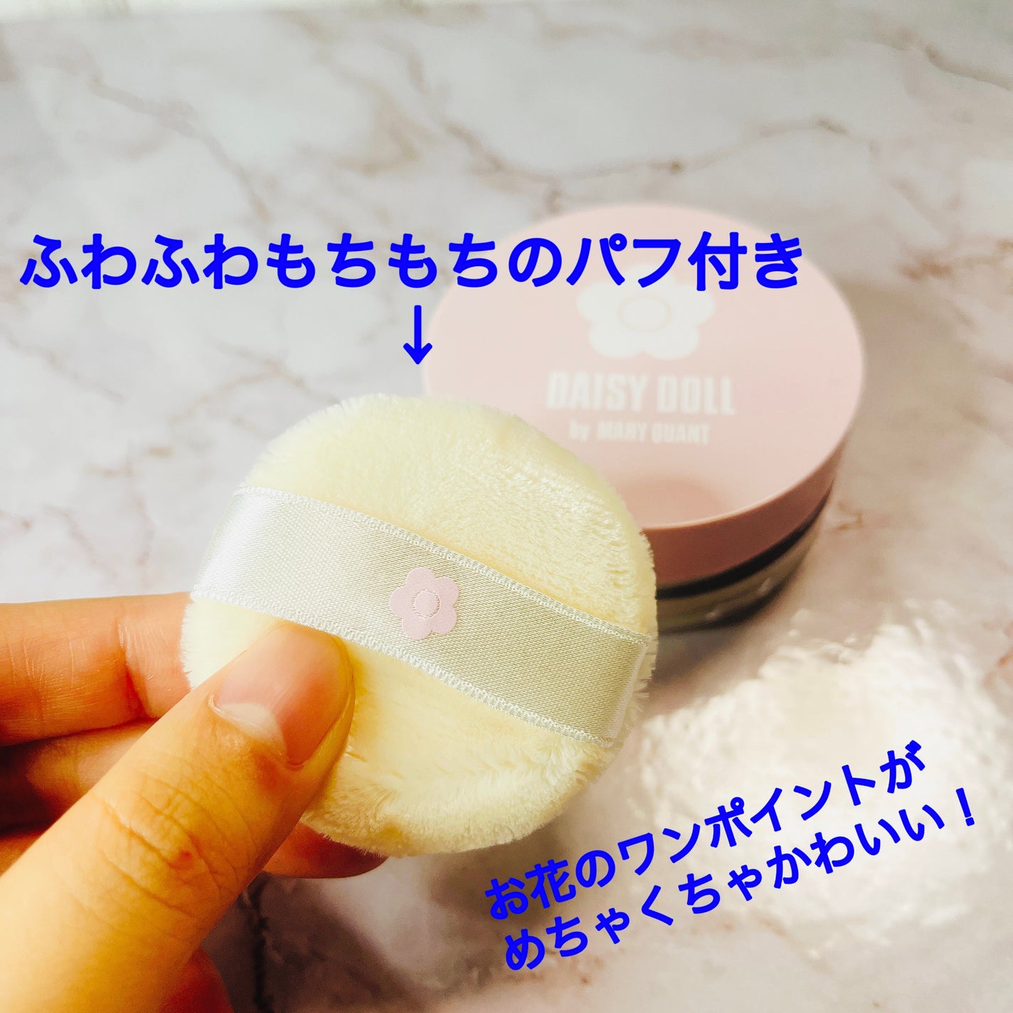 ルース パウダー/DAISY DOLL by MARY QUANT/ルースパウダーを使ったクチコミ(3枚目)