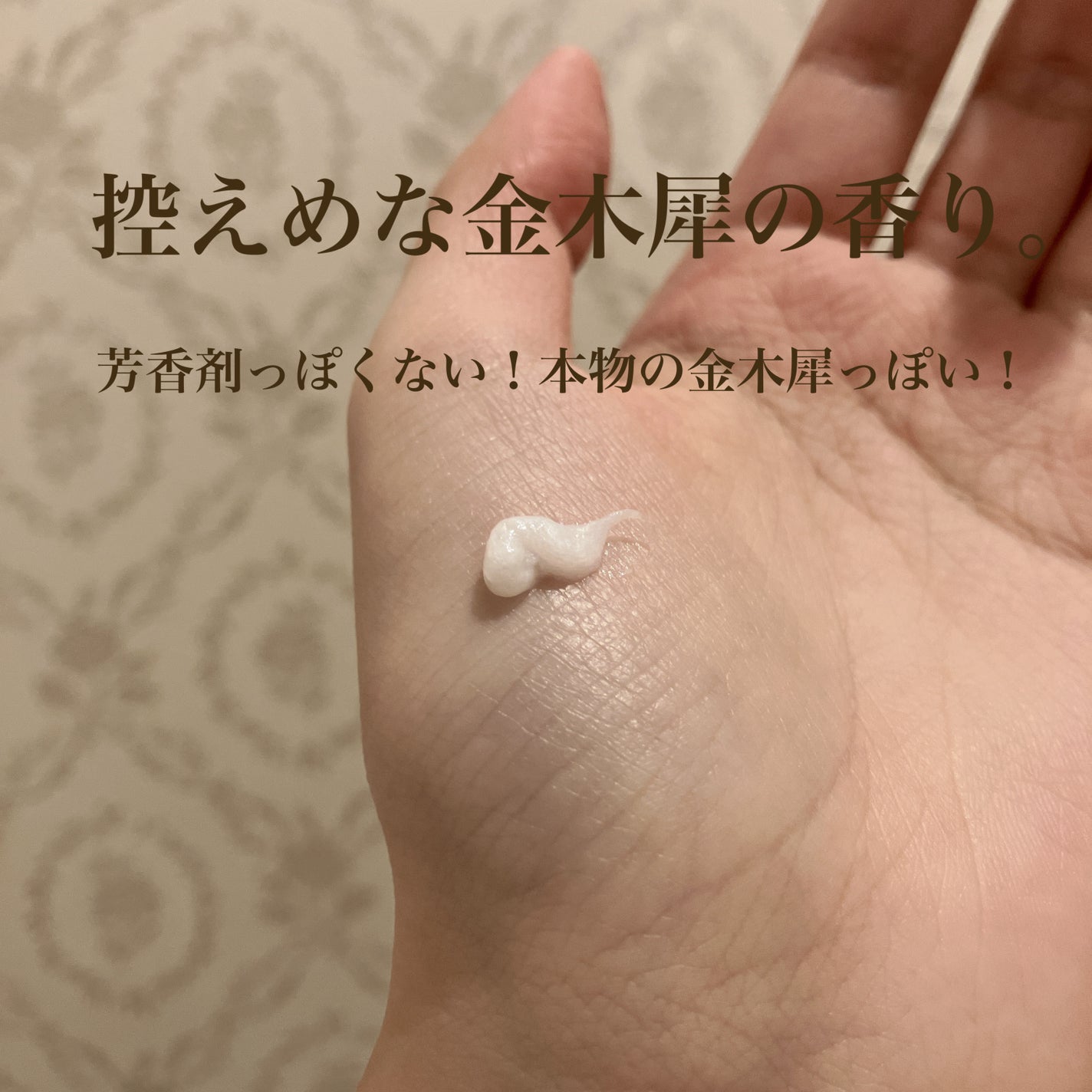 ユースキンハナ ハンドクリーム キンモクセイ/ユースキンhana/ハンドクリームを使ったクチコミ(2枚目)