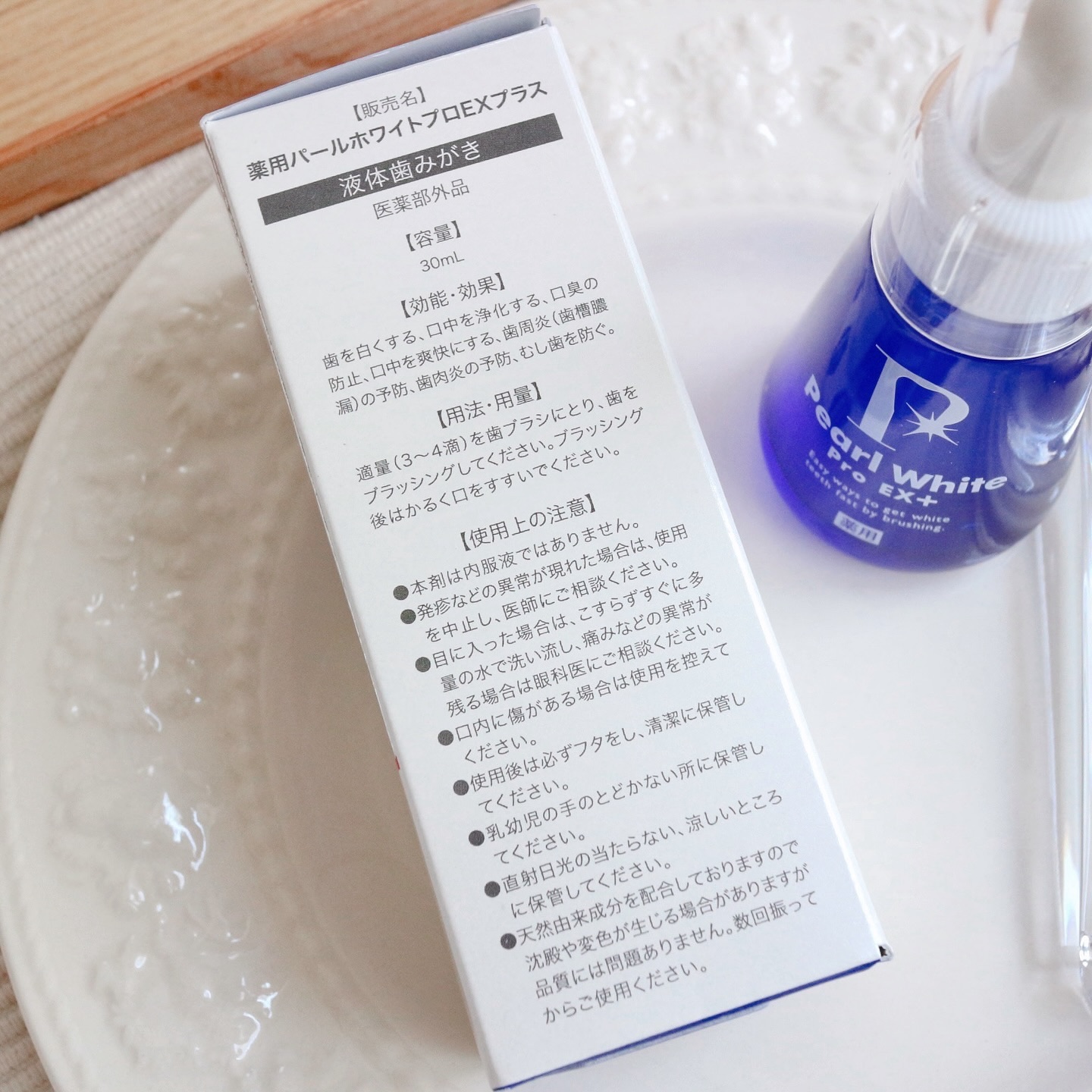 薬用パールホワイトProEX/美健コーポレーション/その他オーラルケアを使ったクチコミ（2枚目）