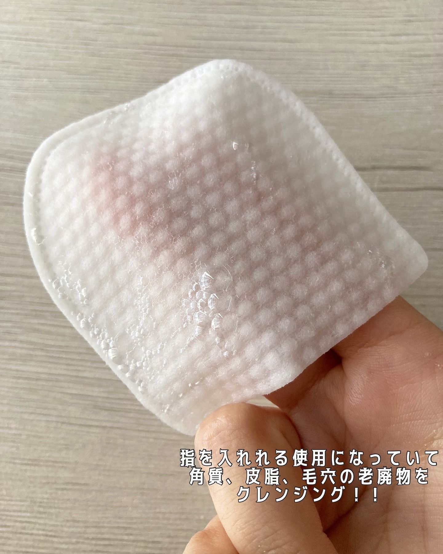 PORE DEEP CLEANSING PAD/Luvum/クレンジングシートを使ったクチコミ（2枚目）
