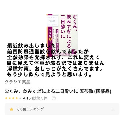 鉄・葉酸/Dear-Natura (ディアナチュラ)/健康サプリメントを使ったクチコミ(5枚目)