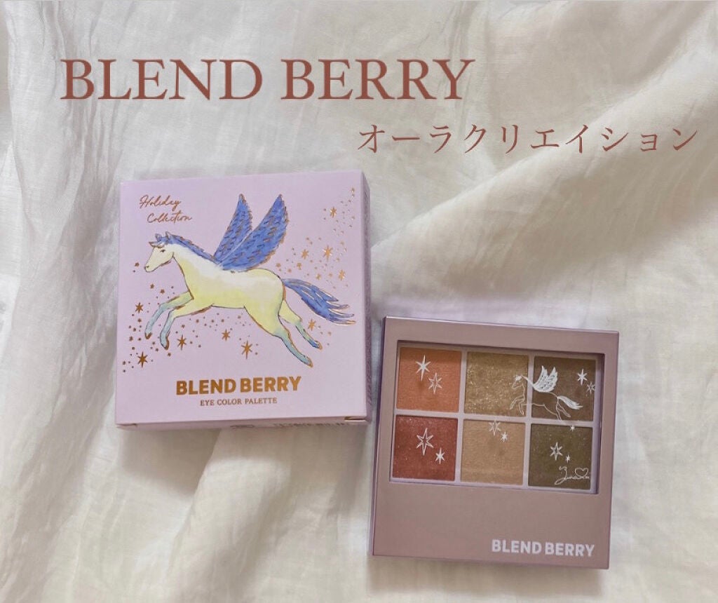 オーラクリエイション/BLEND BERRY/アイシャドウパレットを使ったクチコミ(1枚目)