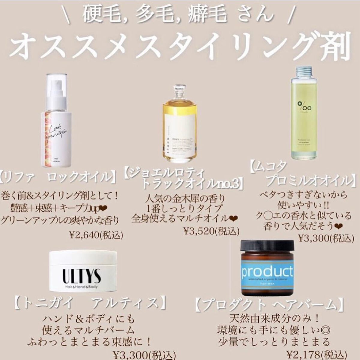 ジェミールフラン メルティバター バーム/ジェミールフラン/ヘアバームを使ったクチコミ（3枚目）