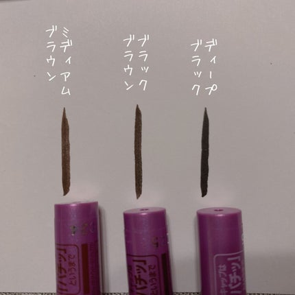 「密着アイライナー」ショート筆リキッド/デジャヴュ/リキッドアイライナーを使ったクチコミ(4枚目)