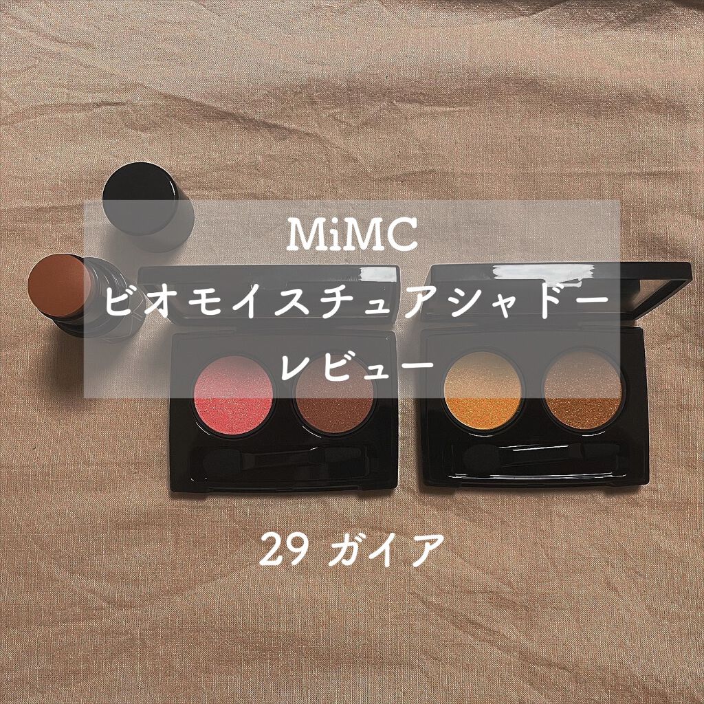 ビオモイスチュアシャドー/MiMC/アイシャドウパレットを使ったクチコミ(1枚目)