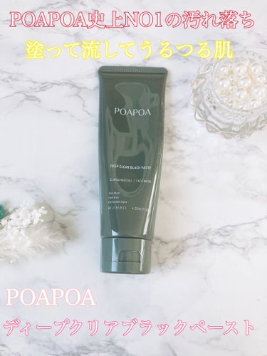 POAPOA ディープクリア ブラックペーストのクチコミ「 POAPOA（ポアポア）
ディープクリアブラックペースト
꧁ ———————————————.....」（1枚目）