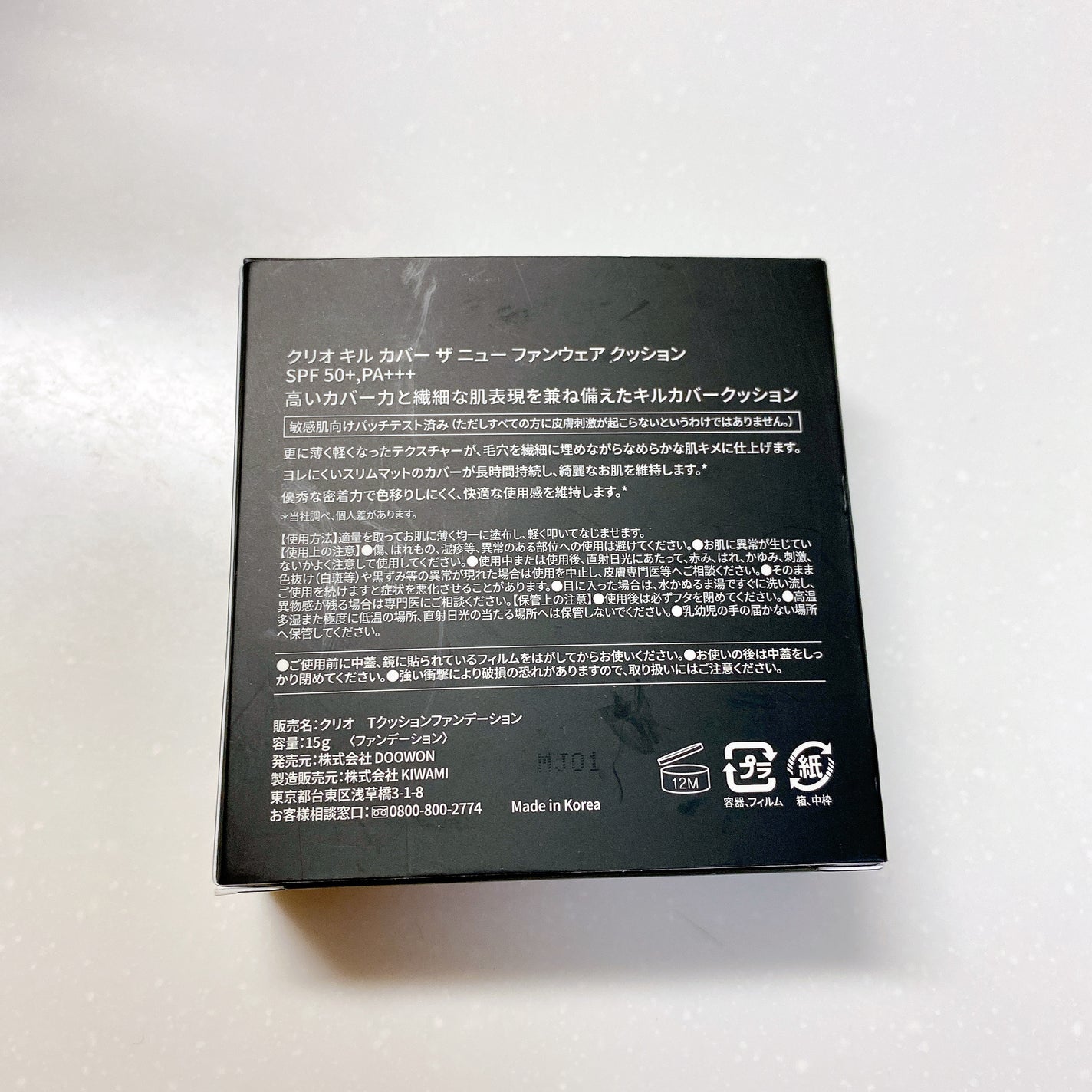 キル カバー ザ ニュー ファンウェア クッション/CLIO/クッションファンデーションを使ったクチコミ(6枚目)