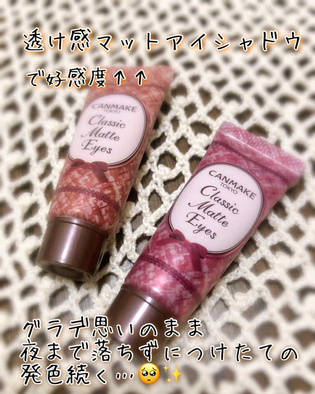 クラシックマットアイズ/キャンメイク/ジェル・クリームアイシャドウを使ったクチコミ（1枚目）