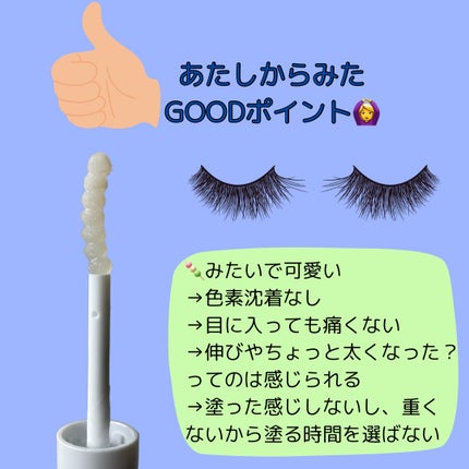 アイラッシュセラムEX/ヒロインメイク/まつげ美容液を使ったクチコミ(2枚目)