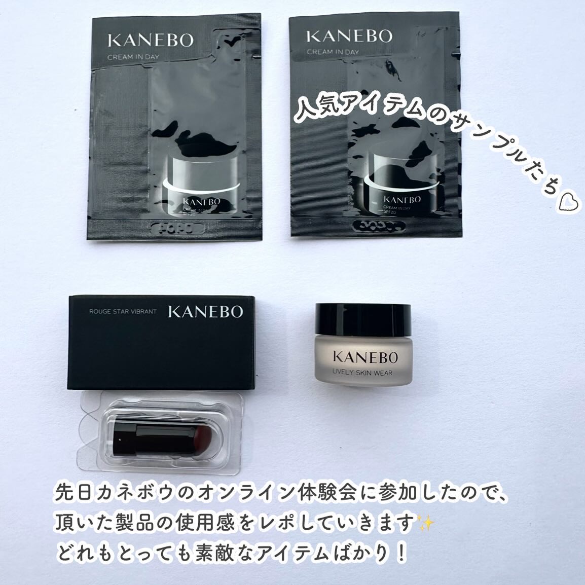 クリーム　イン　デイ/KANEBO/フェイスクリームを使ったクチコミ（2枚目）