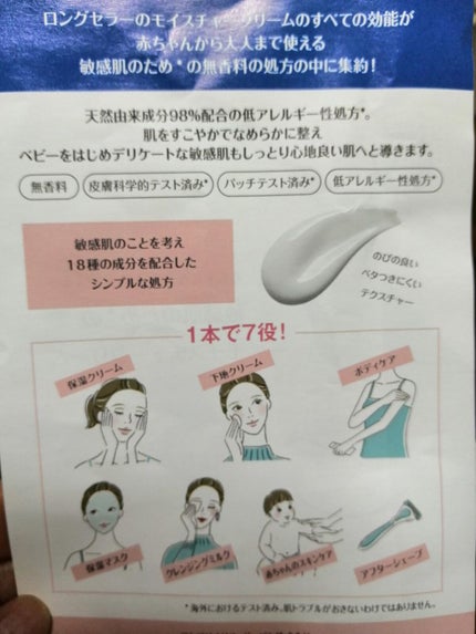 アンブリオリス モイスチャークリーム センシティブ/アンブリオリス/フェイスクリームを使ったクチコミ(4枚目)