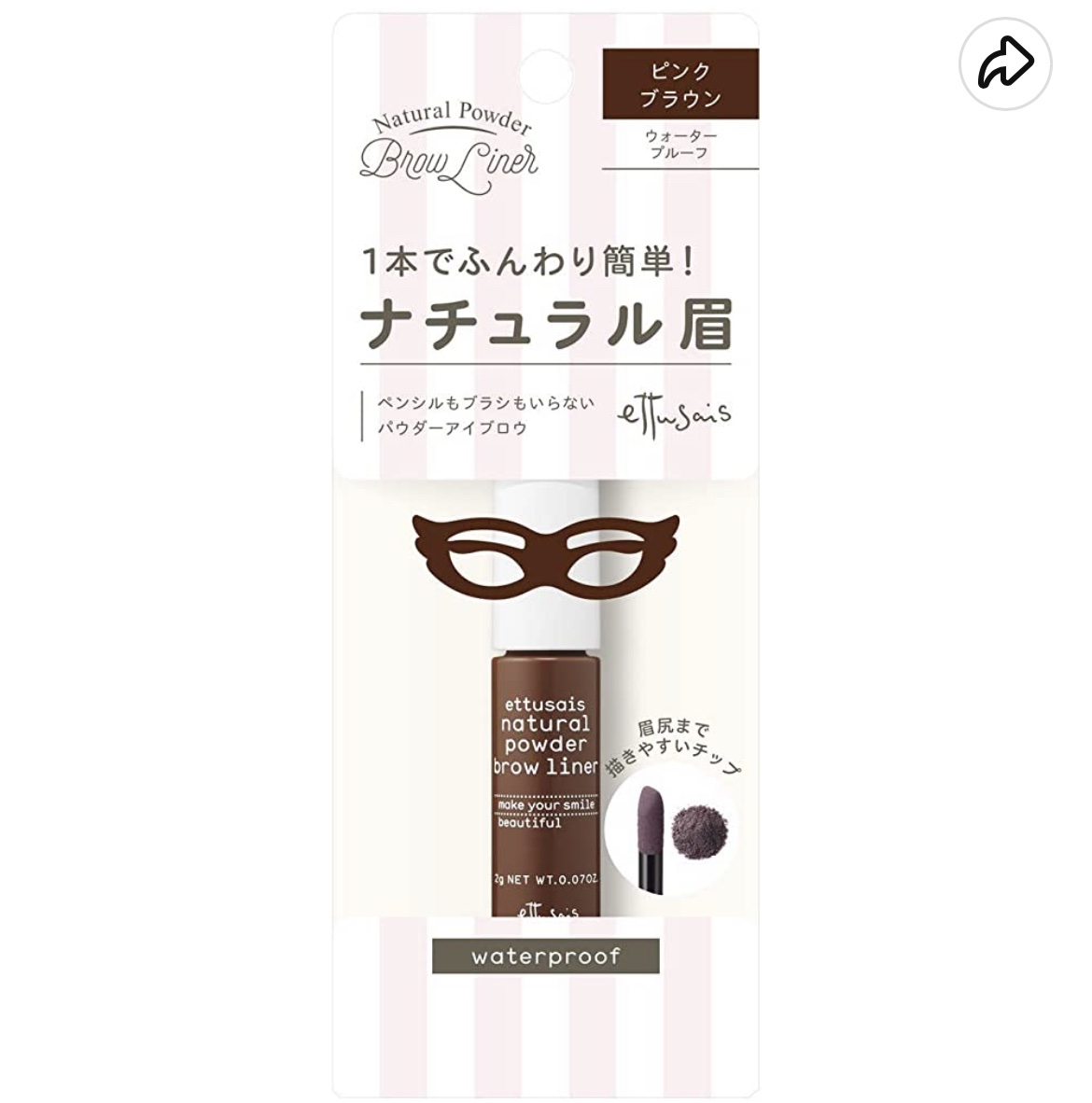 エテュセ チップオン アイブロウ WP/ettusais/パウダーアイブロウを使ったクチコミ（3枚目）