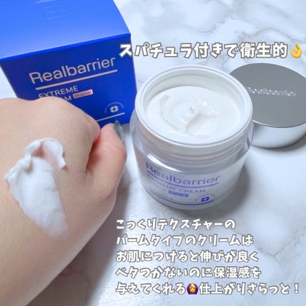 リアルバリア エクストリームクリーム オリジナル/Real Barrier/フェイスクリームを使ったクチコミ(3枚目)