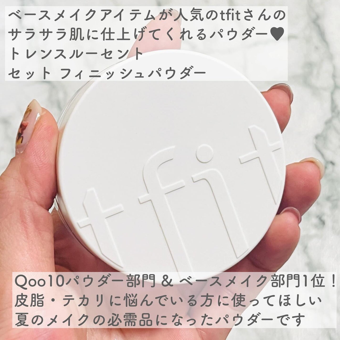トランスルーセントセットフィニッシングパウダー/TFIT/ルースパウダーを使ったクチコミ(2枚目)