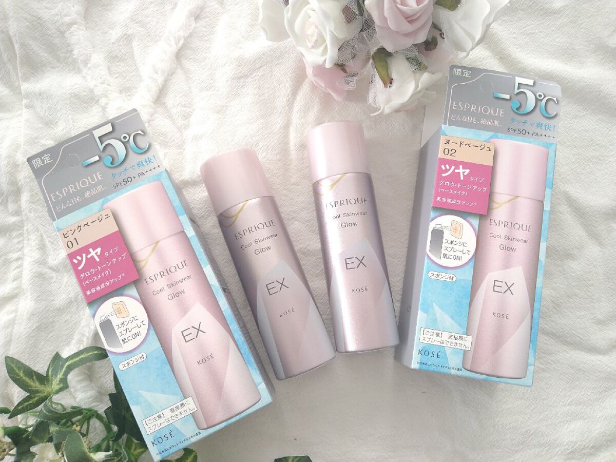 クール スキンウェア グロウ EX/ESPRIQUE/化粧下地を使ったクチコミ（2枚目）