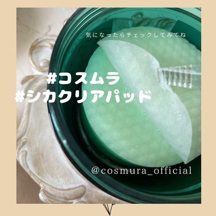 CICA CLEAR PAD/cos:mura/シートマスク・パックを使ったクチコミ(7枚目)