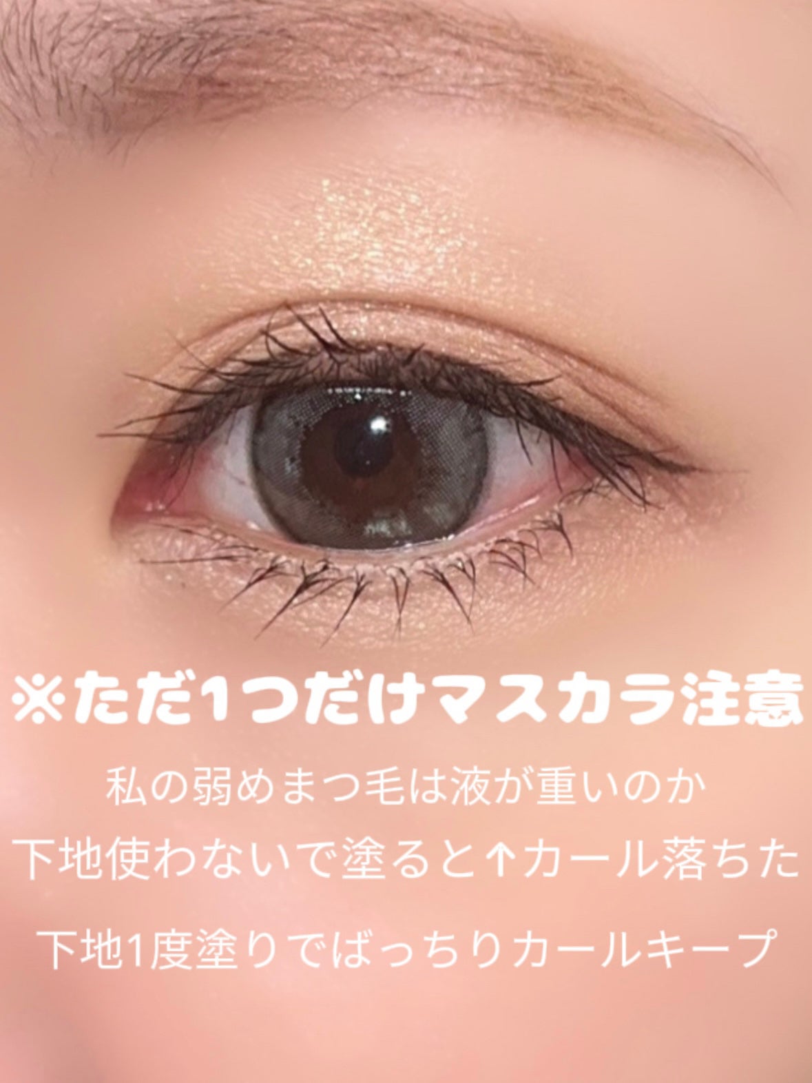 パーフェクトエクステンション マスカラ/D-UP/マスカラを使ったクチコミ(5枚目)
