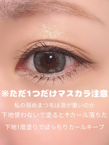 パーフェクトエクステンション マスカラ/D-UP/マスカラを使ったクチコミ(5枚目)