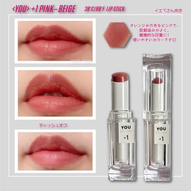  38°C / 99°F Lipstick <TOKYO>/UZU BY FLOWFUSHI/口紅を使ったクチコミ（9枚目）