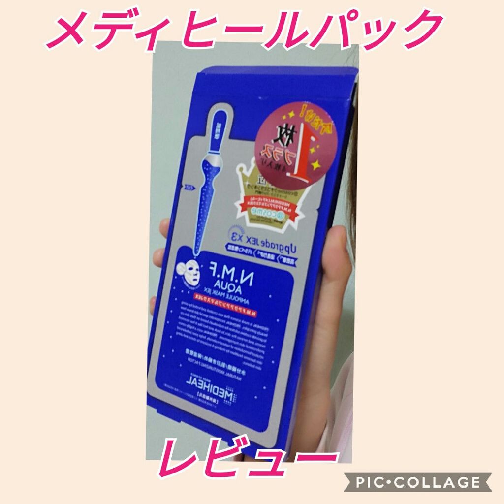 メディヒールのパック初めて試しましたー！パックでひりひりすることもある私がメディヒールパック初挑戦✨

私は保湿パックを使用しましたー！

つけた感想はひりひりしない✨

プチプラだとすぐ乾燥してくるパックあるんだけど、20分つけてても保湿