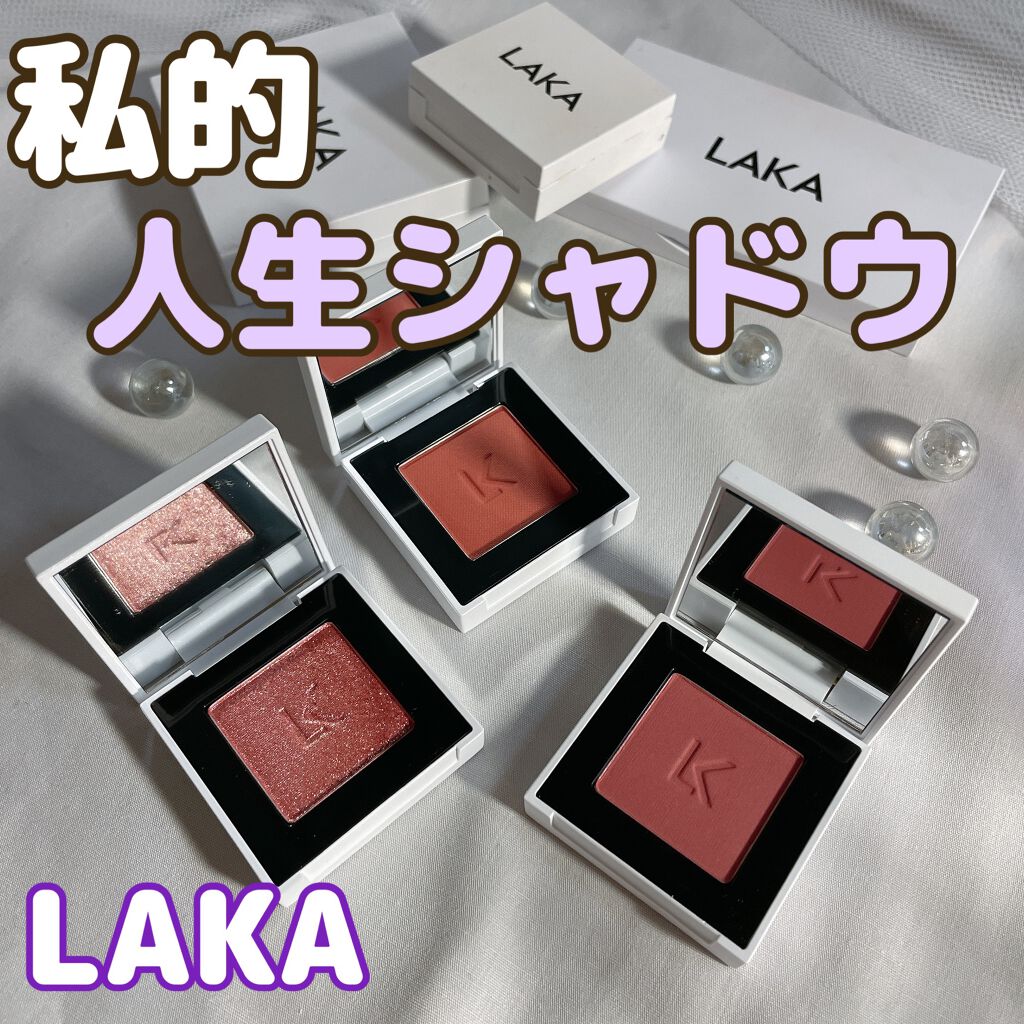 ジャストアイシャドウ/Laka/単色アイシャドウを使ったクチコミ(1枚目)