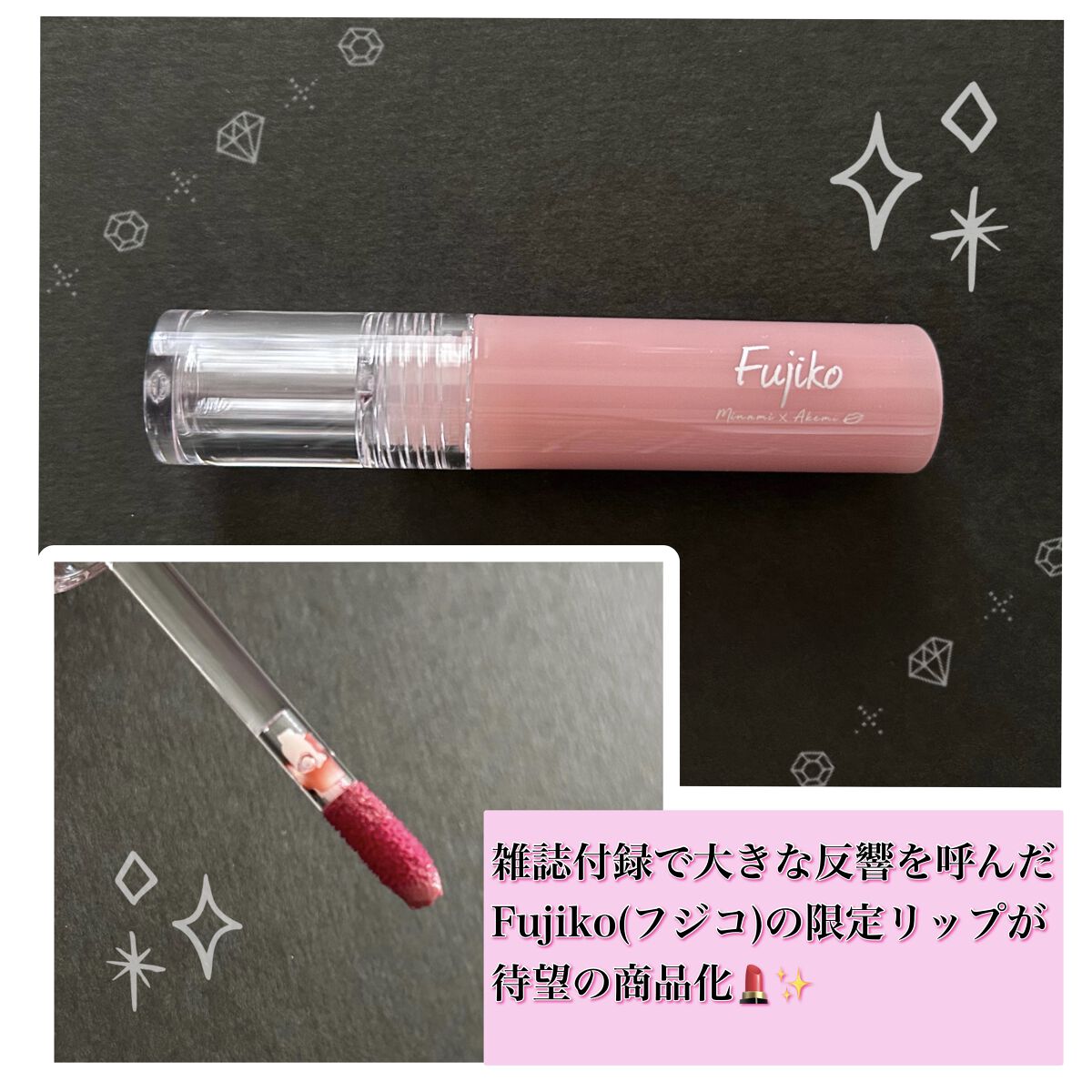 ニュアンスラップティント/Fujiko/リップティントを使ったクチコミ（2枚目）