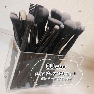 DUcare DUcare  SEシリーズのクチコミ「DUcareのメイクブラシがお値段以上だったので
ご紹介します𓂃 𓈒𓏸 ‬ ‪︎❤︎‪︎‬ ‪.....」（1枚目）