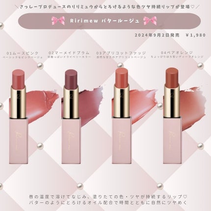 とも on LIPS 「可愛すぎる9月新作まとめ🎀🤍❕来月も気になる新作多すぎじゃない..」(8枚目)