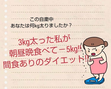 皆さんこんにちは！sJKのゆーです。


自粛中みなさんは何をしてすごしていますか？？


お家でだらだらぁ…ゴロゴロ…むしゃむしゃ…ぶくぶく…。

それ私やないかい！この自粛中になんと3kgも増えてま