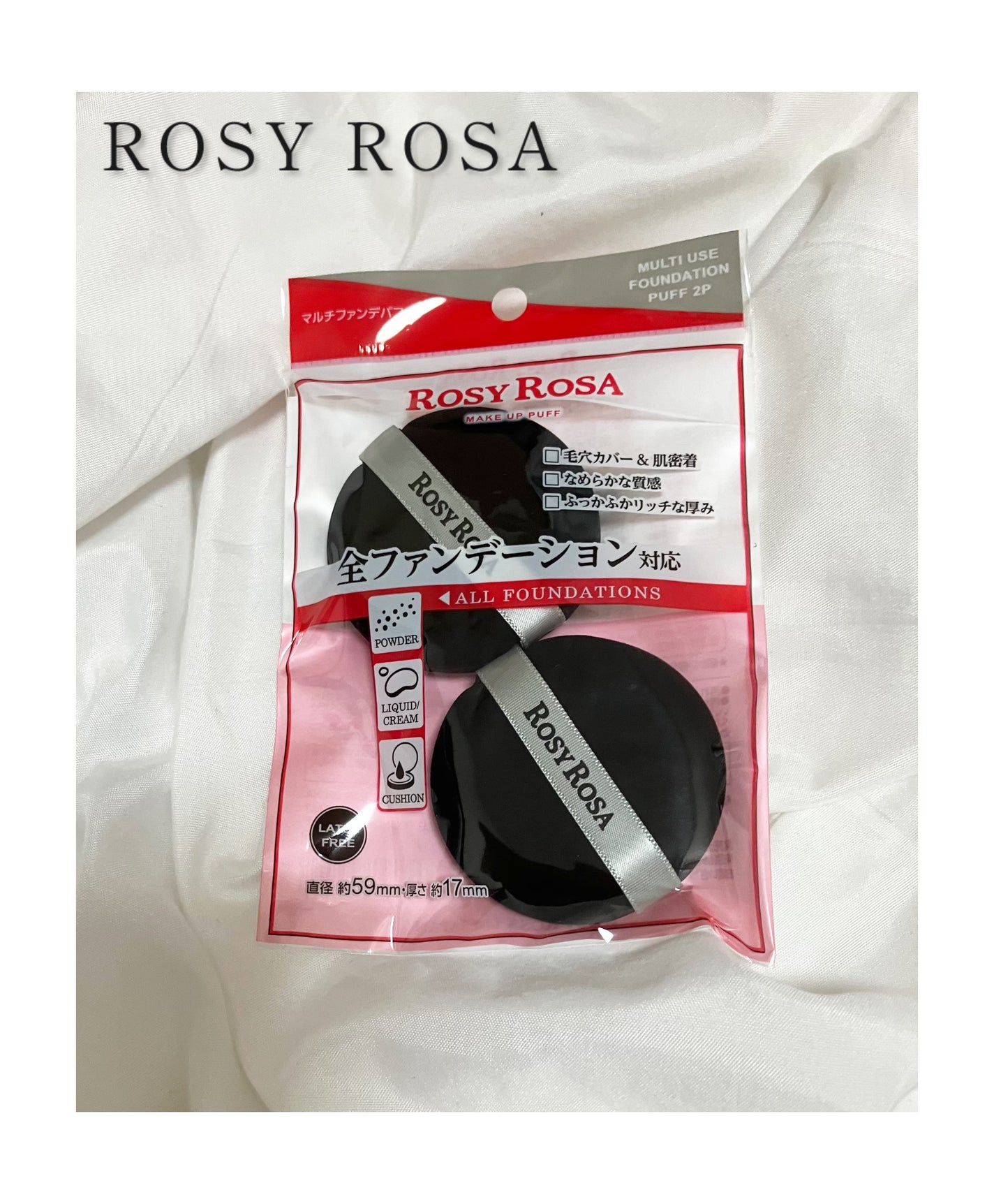 マルチファンデパフ 2P/ロージーローザ/パフ・スポンジを使ったクチコミ(1枚目)