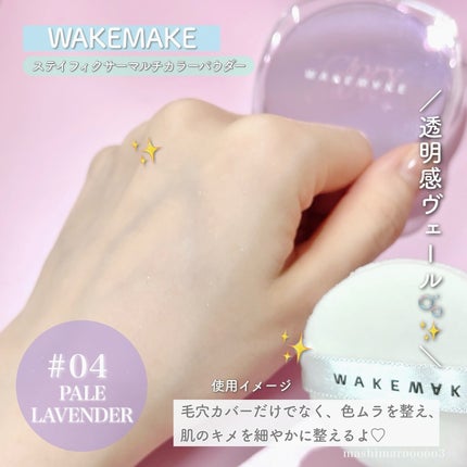 ソフトブラーリングアイパレット/wakemake/アイシャドウパレットを使ったクチコミ(7枚目)