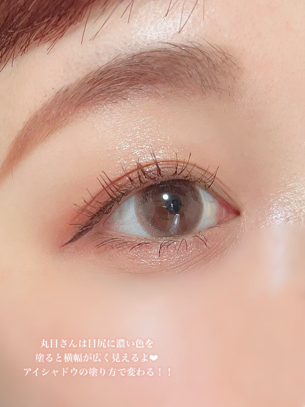 ごんす@YouTube始めました on LIPS 「<クリオ顔タイプ別メイク♥>ちょっぴり甘酸っぱい大人なアイメイ..」(6枚目)