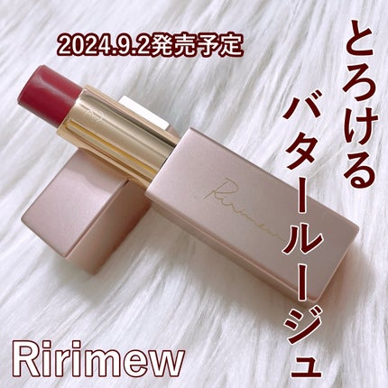 リリミュウ バタールージュ/Ririmew/口紅を使ったクチコミ(1枚目)