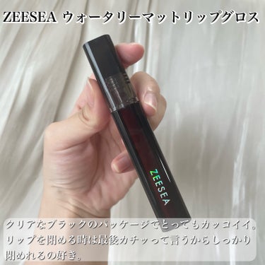 ZEESEA ウォータリーマットリップグロスのクチコミ「新感覚！？マットだけど縦じわが気にならないマットリップ😳
【ZEESEA ウォータリーマットリ.....」（2枚目）