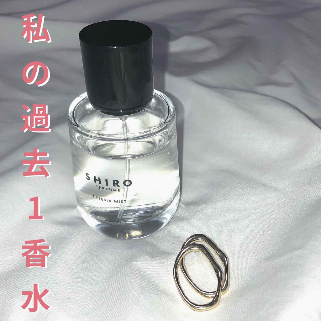 シロ パフューム FREESIA MIST/SHIRO/香水(レディース)を使ったクチコミ（1枚目）
