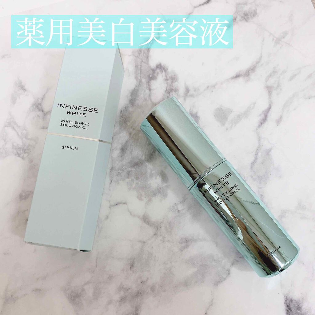 アンフィネスホワイト ホワイトサージソリューション/ALBION/美容液を使ったクチコミ（1枚目）