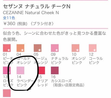 ナチュラル チークN/CEZANNE/パウダーチークを使ったクチコミ（1枚目）