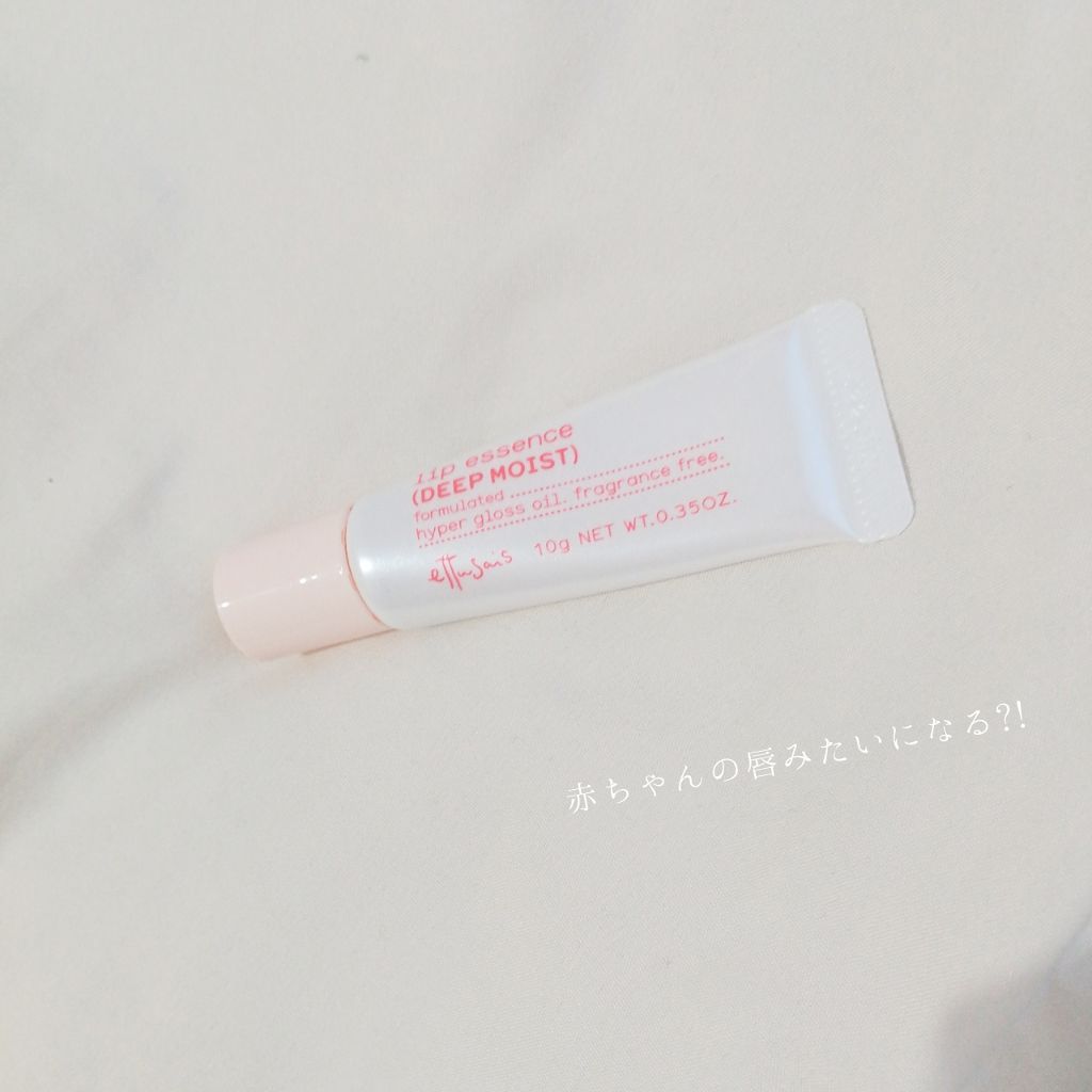 エテュセ リップエッセンス/ettusais/リップ美容液を使ったクチコミ（1枚目）