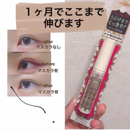 ラッシュジェリードロップ EX/MAJOLICA MAJORCA/まつげ美容液を使ったクチコミ(1枚目)