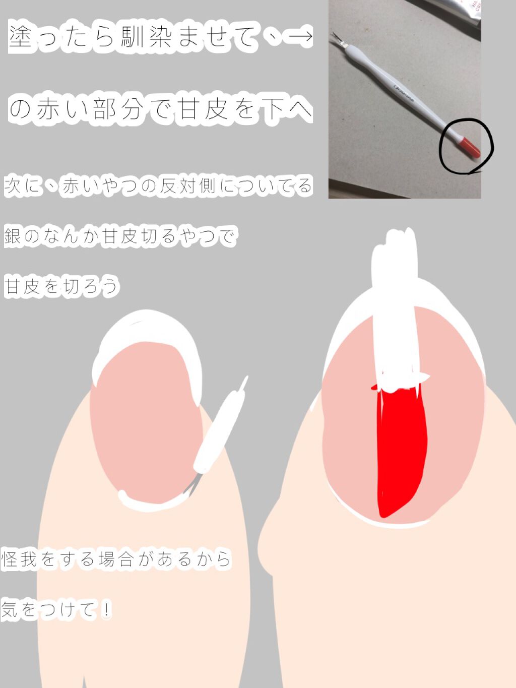 甘皮切り&つめやすり/DAISO/ネイル用品を使ったクチコミ(3枚目)