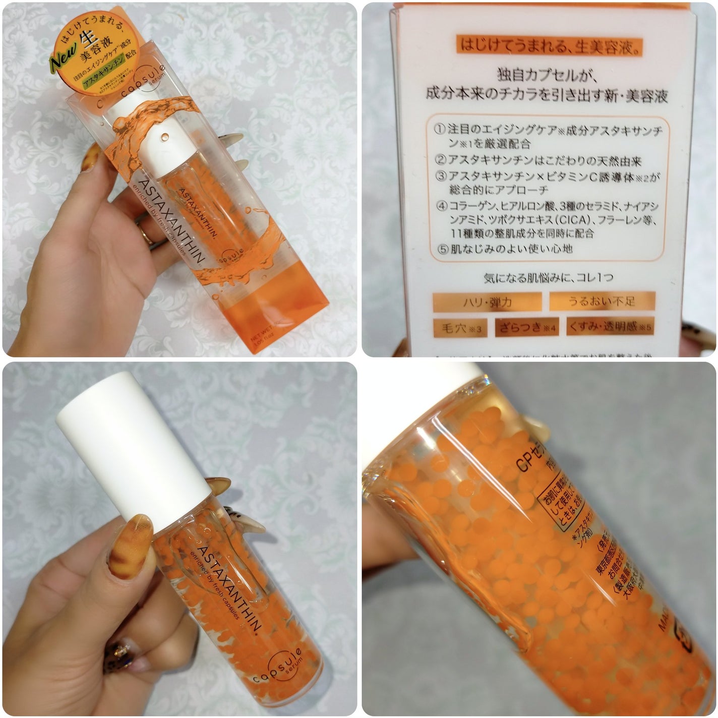 CPセラム V 美容液/カプセルセラム/美容液を使ったクチコミ(5枚目)